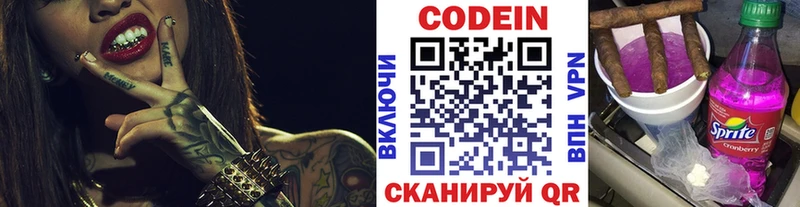 Кодеиновый сироп Lean Purple Drank  Нестеров 