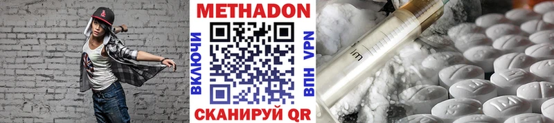 Метадон VHQ  ОМГ ОМГ как войти  Нестеров 